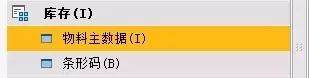 SAP系統