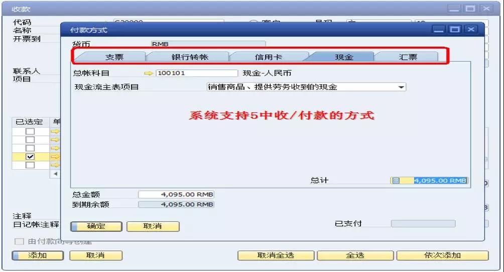 SAP系統