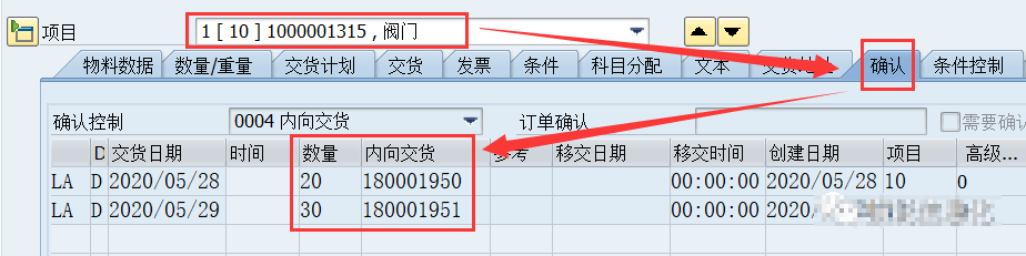 SAP系統操作方法