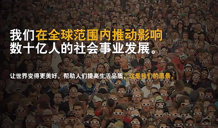 中科華智SAP我們幫助改善全人類的生活品質(zhì)，讓世界變得更美好