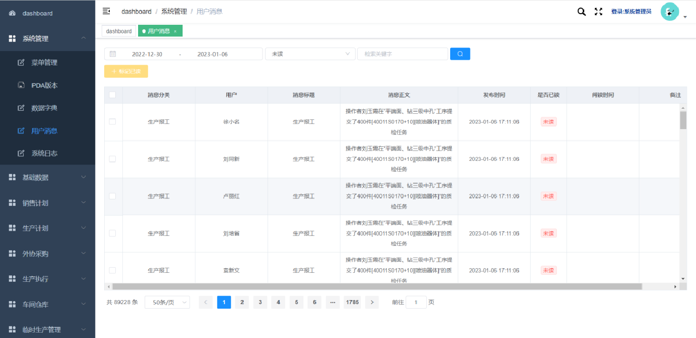 系統(tǒng)管理.jpg 系統(tǒng)管理.jpg