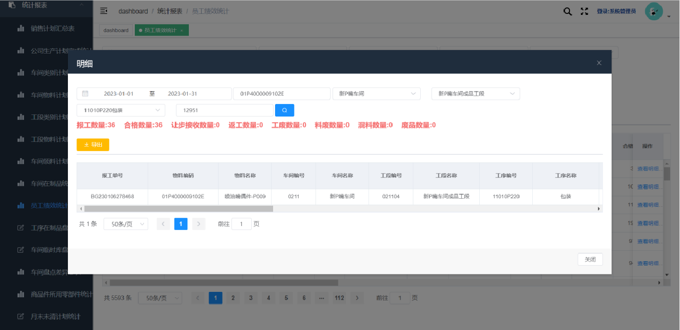 統(tǒng)計報表1.jpg